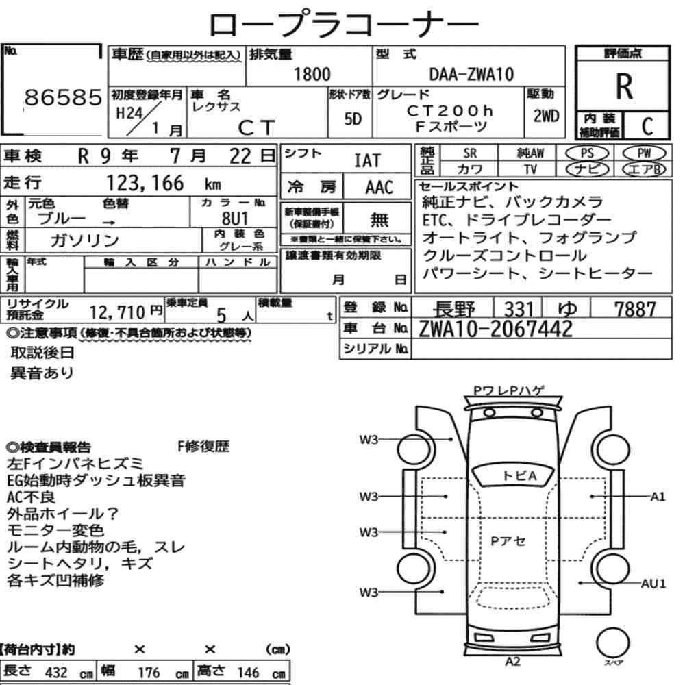 Arkusz aukcyjny — 2012 Lexus CT CT200H F Sport
