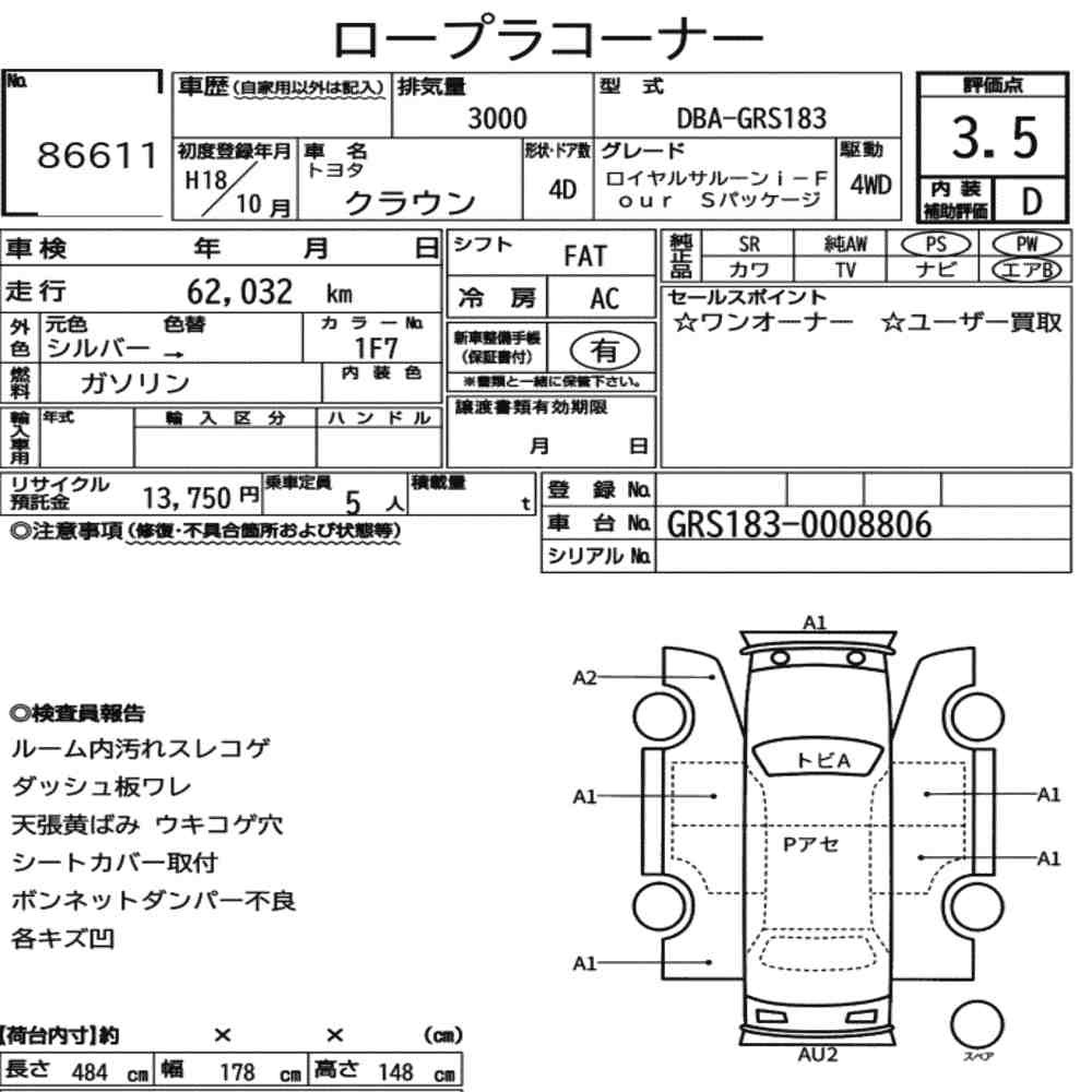 Arkusz aukcyjny — 2006 Toyota Crown 4D 4WD Royal Saloon I-Four S Package
