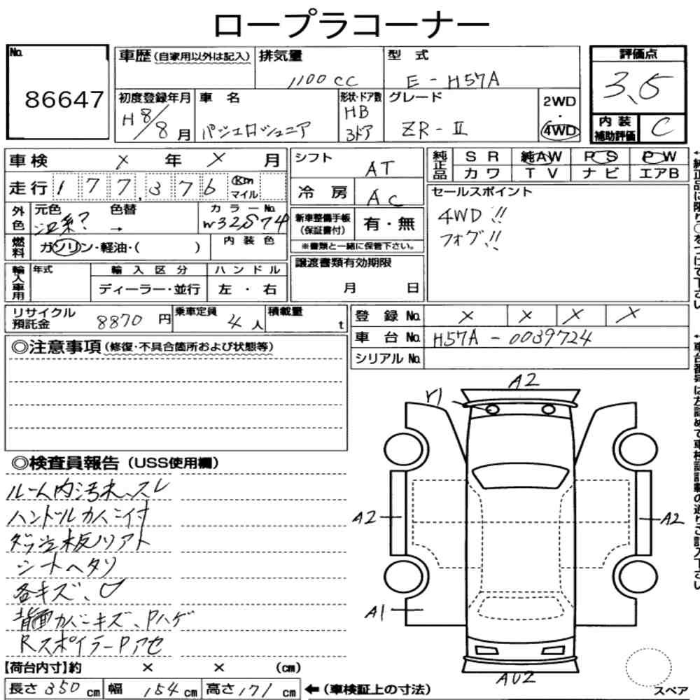 Arkusz aukcyjny — 1996 Mitsubishi Pajero JR 4WD ZR-Ⅱ