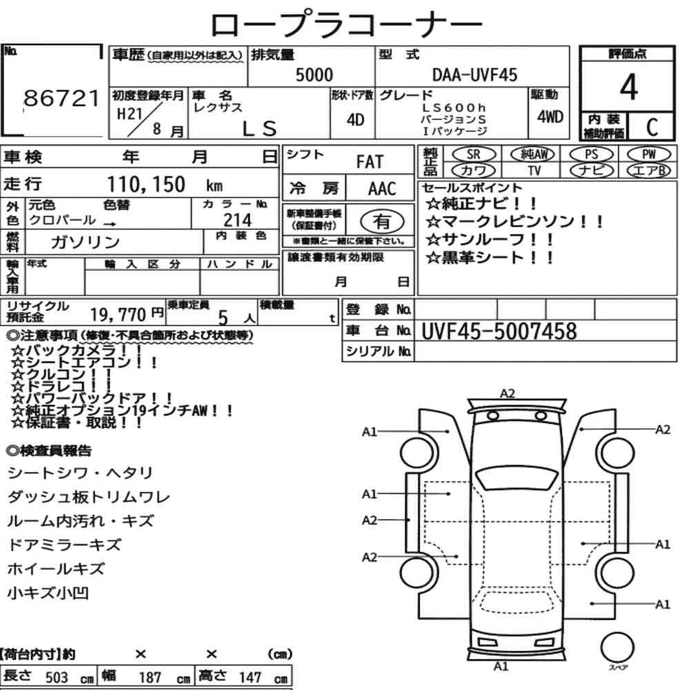 Arkusz aukcyjny — 2009 Lexus LS 4WD LS600H Version S I Package