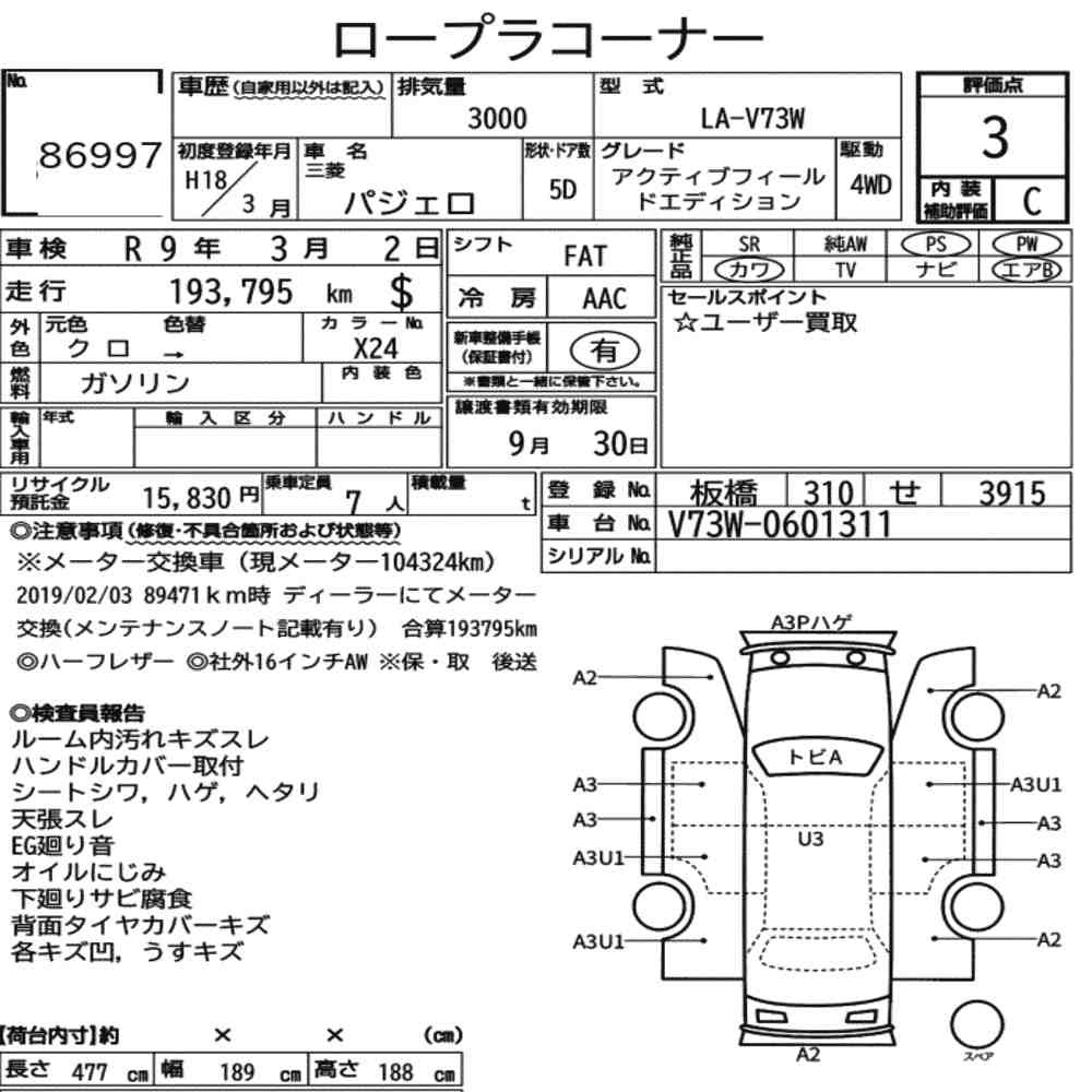 Arkusz aukcyjny — 2006 Mitsubishi Pajero 5D 4WD Active Field Edition