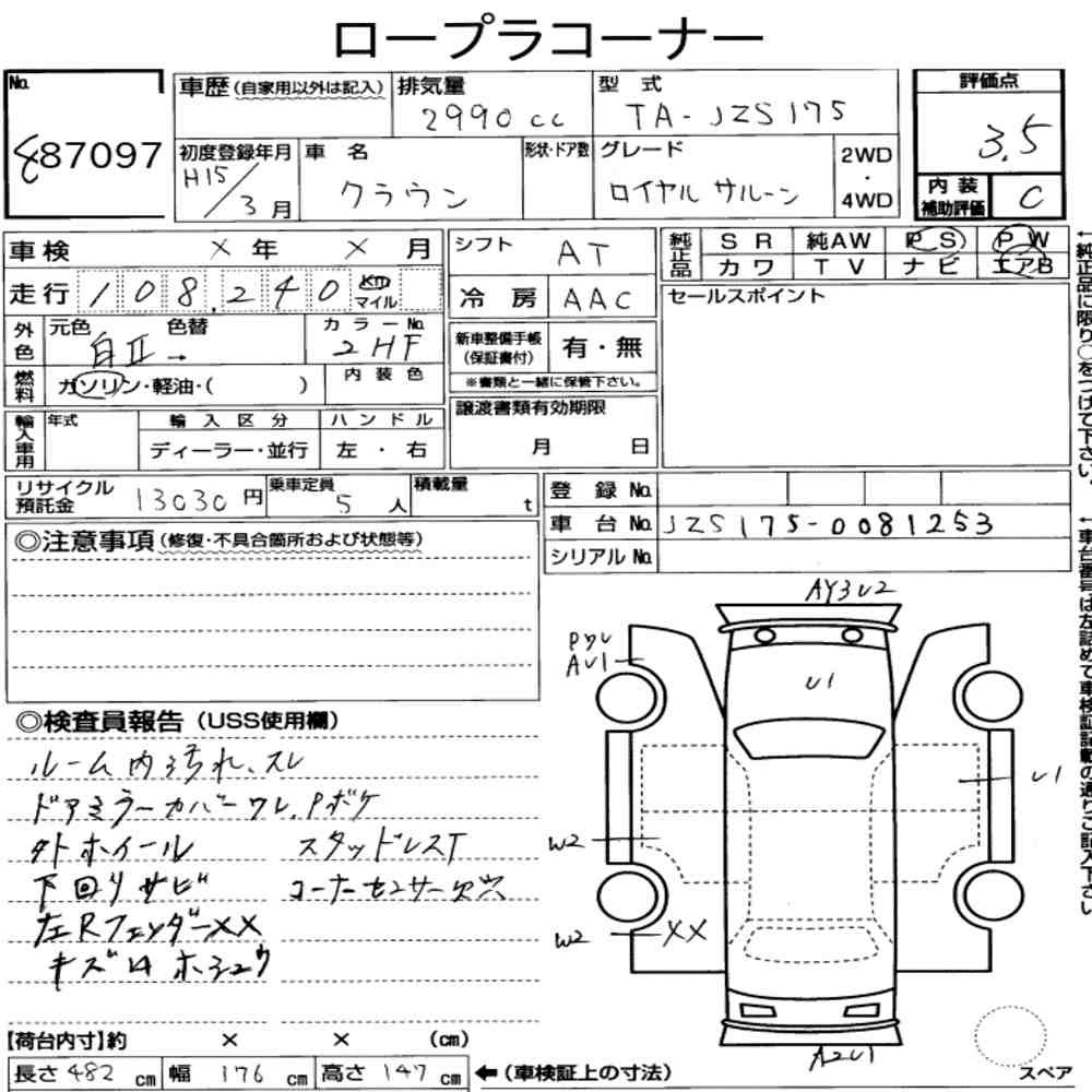 Arkusz aukcyjny — 2003 Toyota Crown 4D Royal Saloon