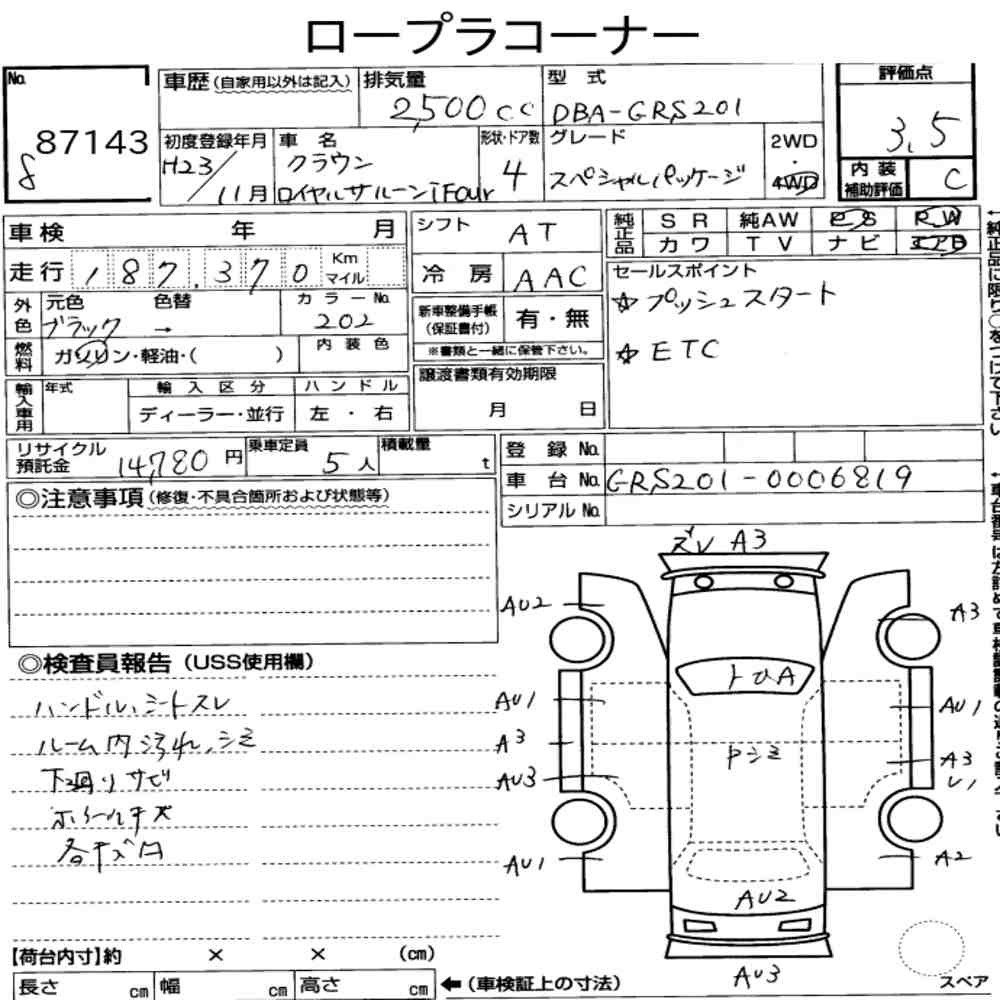 Arkusz aukcyjny — 2011 Toyota Crown 4D 4WD Royal Saloon I-Four Special Package
