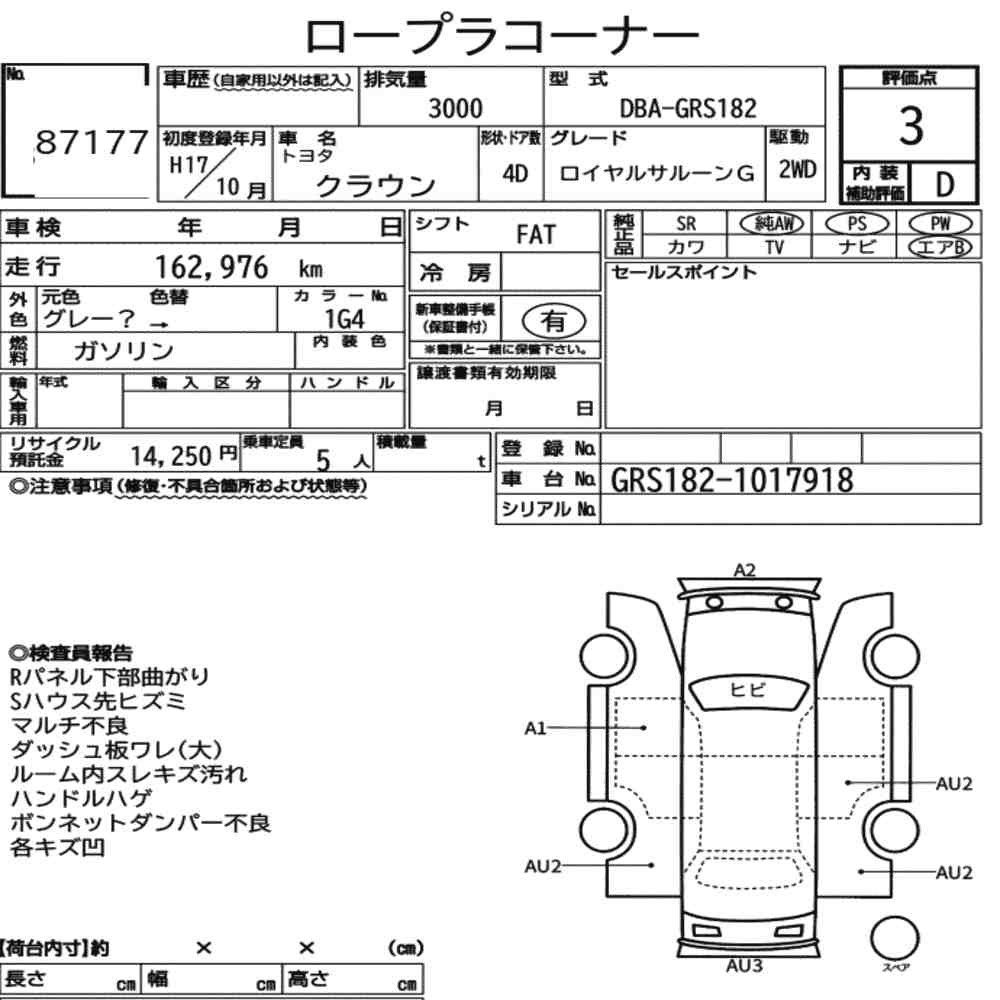 Arkusz aukcyjny — 2005 Toyota Crown 4D Royal Saloon G