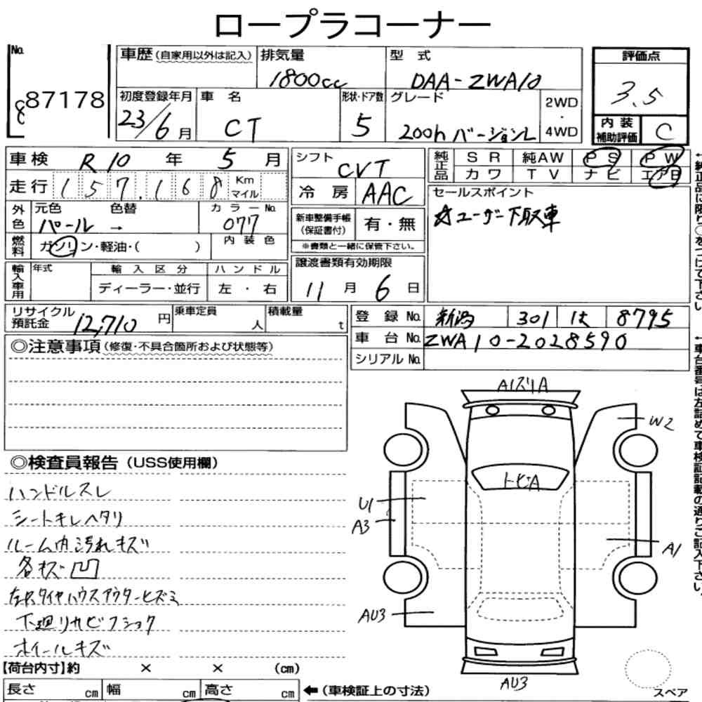 Arkusz aukcyjny — 2011 Lexus CT CT200H Version L