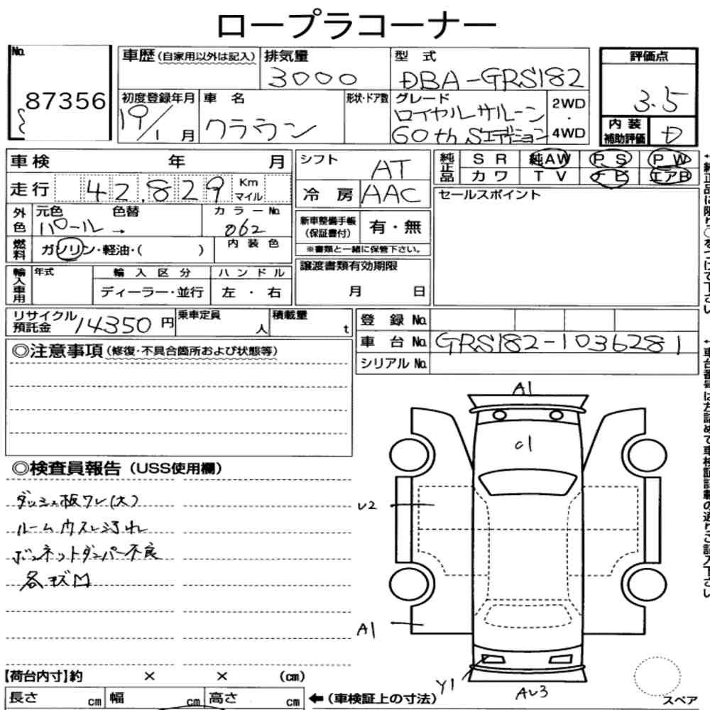 Arkusz aukcyjny — 2007 Toyota Crown 4D Royal Saloon 60TH Special Edition