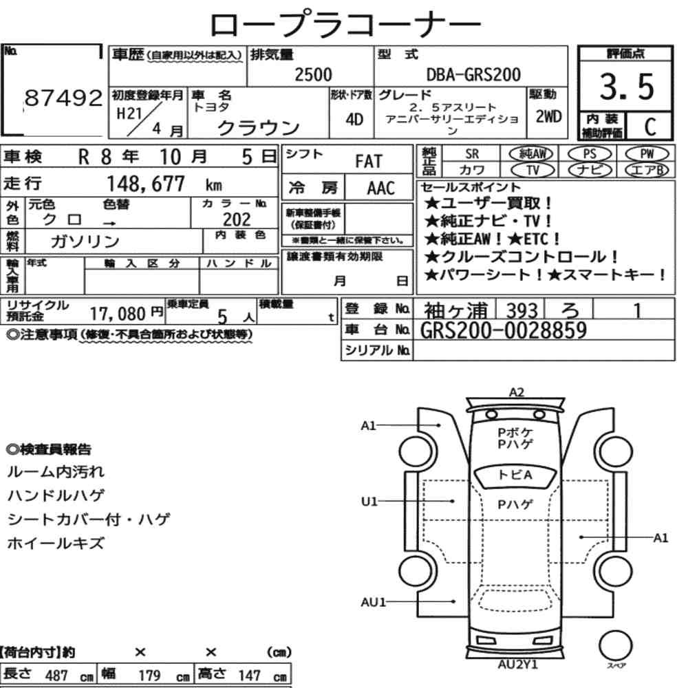 Arkusz aukcyjny — 2009 Toyota Crown 4D 2.5 Athlete Anniversary Edition