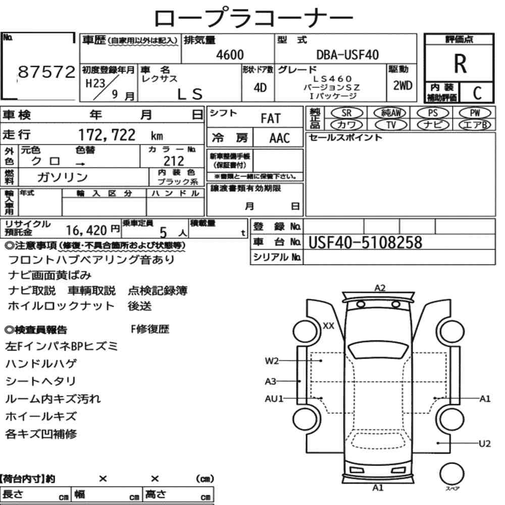 Arkusz aukcyjny — 2011 Lexus LS LS460 Version SZ I Package