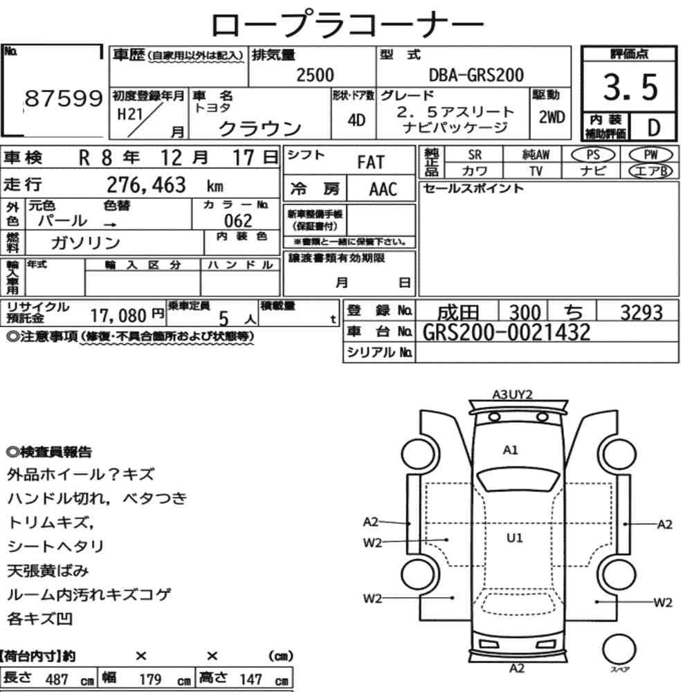 Arkusz aukcyjny — 2009 Toyota Crown 4D 2.5 Athlete Navi Package