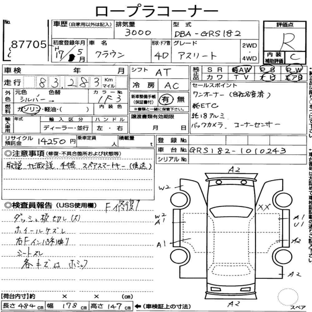 Arkusz aukcyjny — 2005 Toyota Crown 4D Athlete