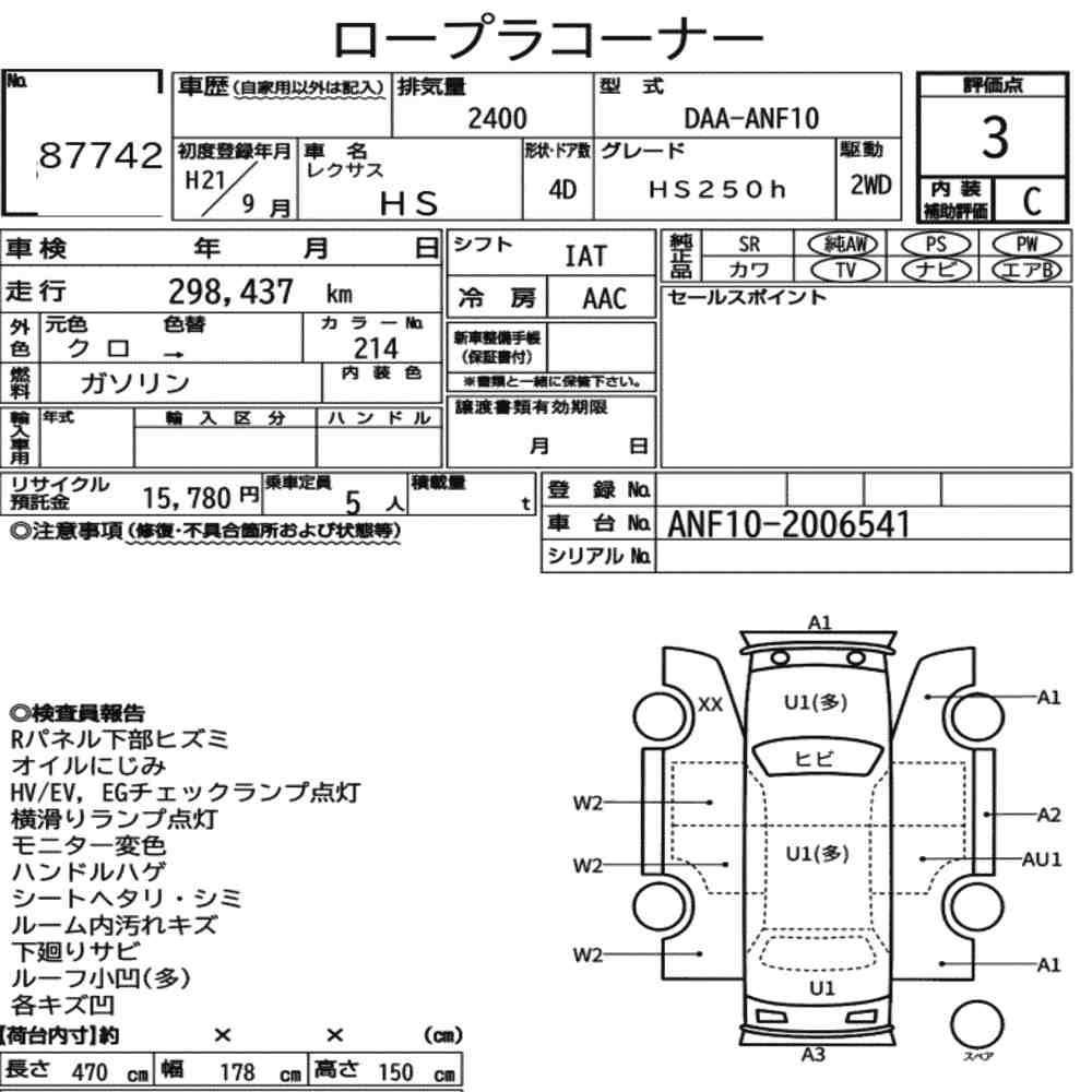 Arkusz aukcyjny — 2009 Lexus HS HS250H