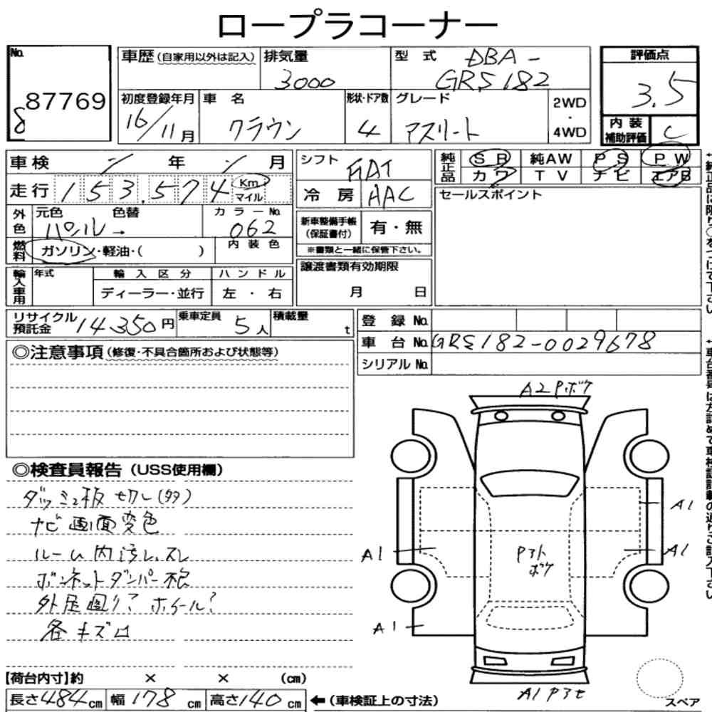 Arkusz aukcyjny — 2004 Toyota Crown 4D Athlete