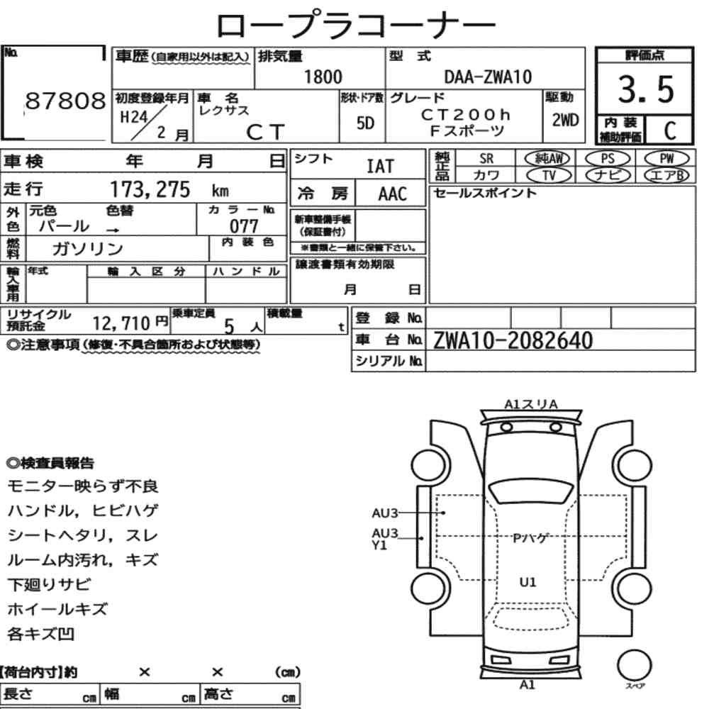 Arkusz aukcyjny — 2012 Lexus CT CT200H F Sport