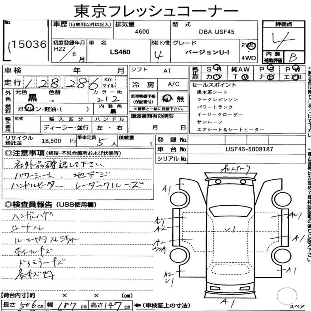 Arkusz aukcyjny — 2010 Lexus LS 4WD LS460 Version U I Package