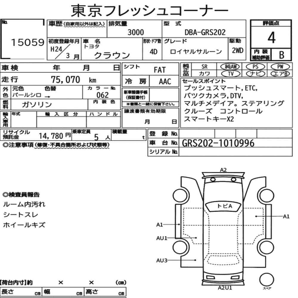 Arkusz aukcyjny — 2012 Toyota Crown 4D Royal Saloon