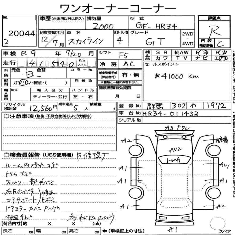 Arkusz aukcyjny — 2000 Nissan Skyline 4D GT