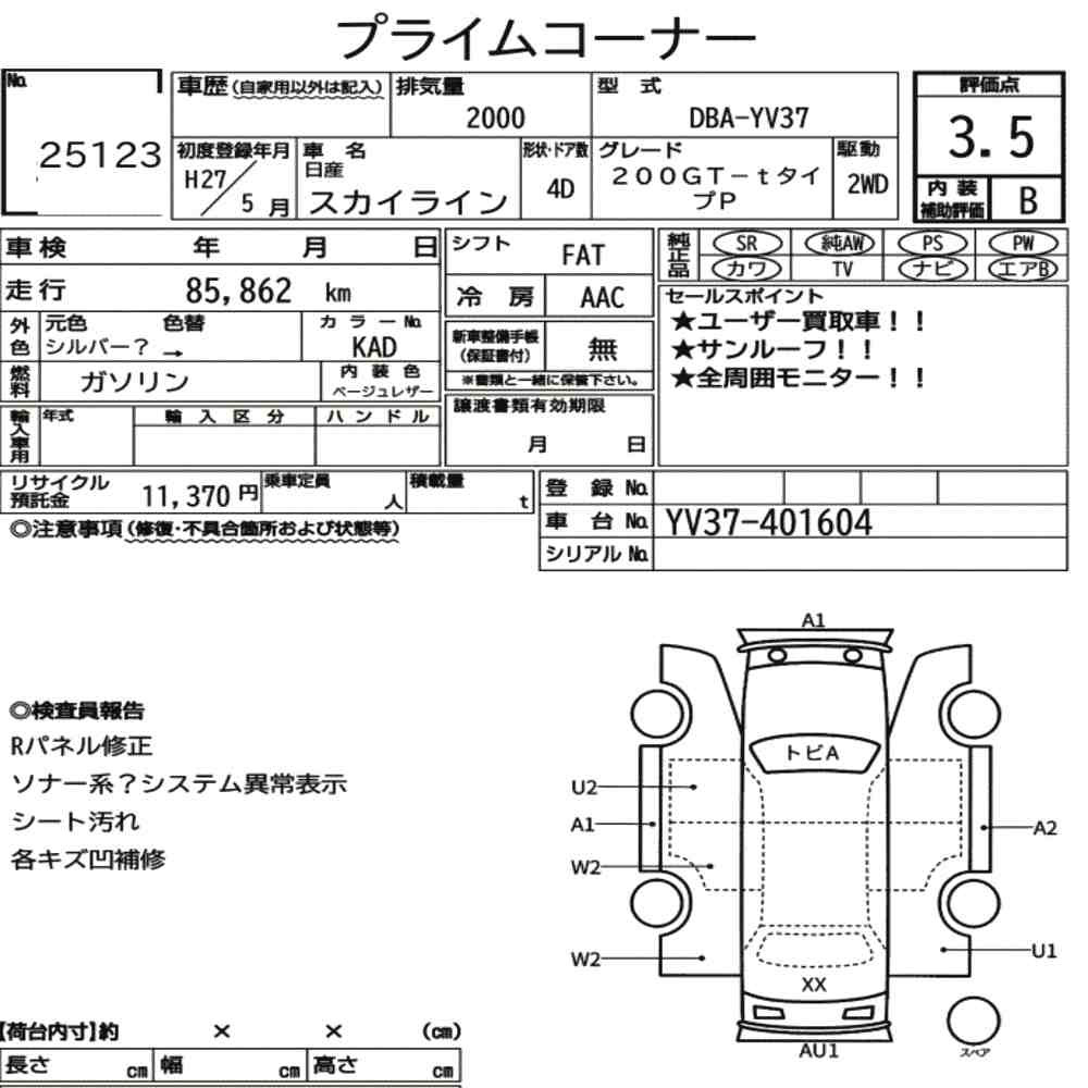 Arkusz aukcyjny — 2015 Nissan Skyline 4D 200GT-T Type P