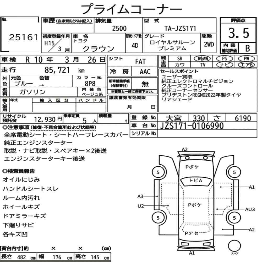 Arkusz aukcyjny — 2003 Toyota Crown 4D Royal Saloon Premium