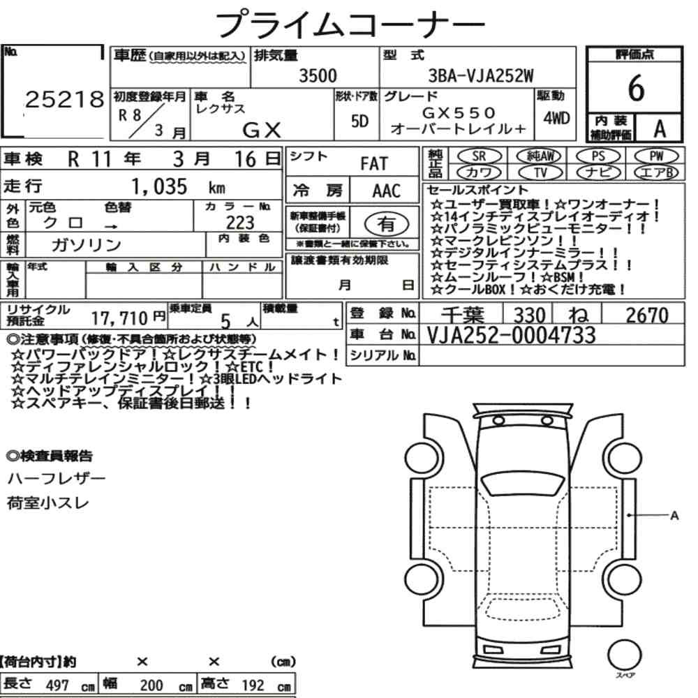 Arkusz aukcyjny — 2026 Lexus GX 4WD GX550 Overtrail+