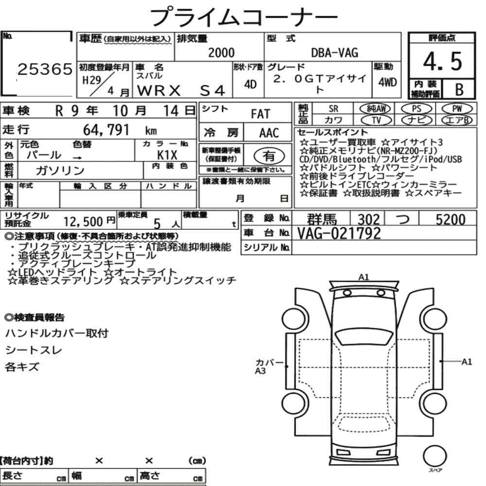 Arkusz aukcyjny — 2017 Subaru WRX S4 4WD 2.0GT Eyesight