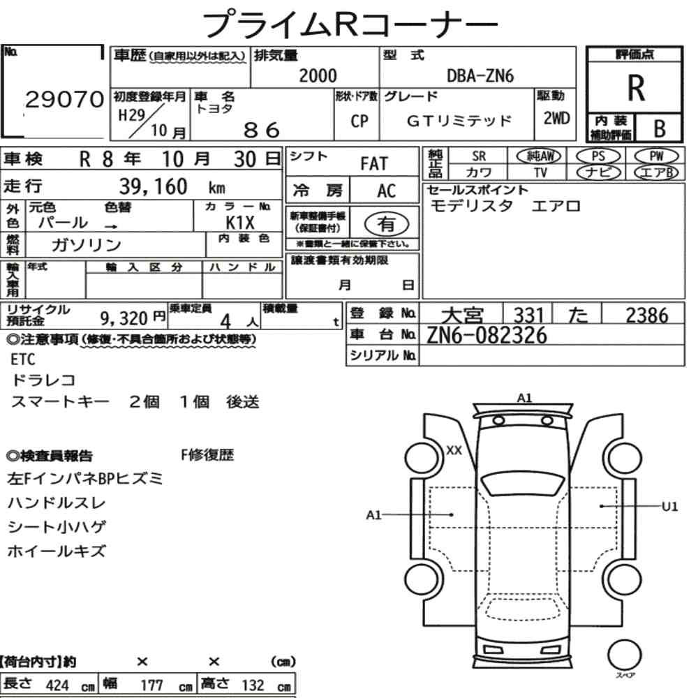 Arkusz aukcyjny — 2017 Toyota 86 GT Limited