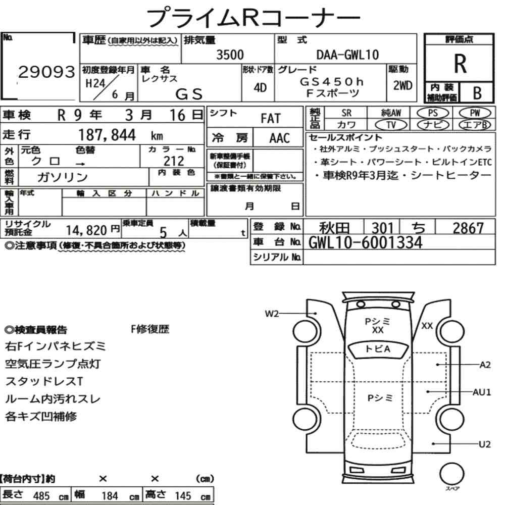 Arkusz aukcyjny — 2012 Lexus GS GS450H F Sport
