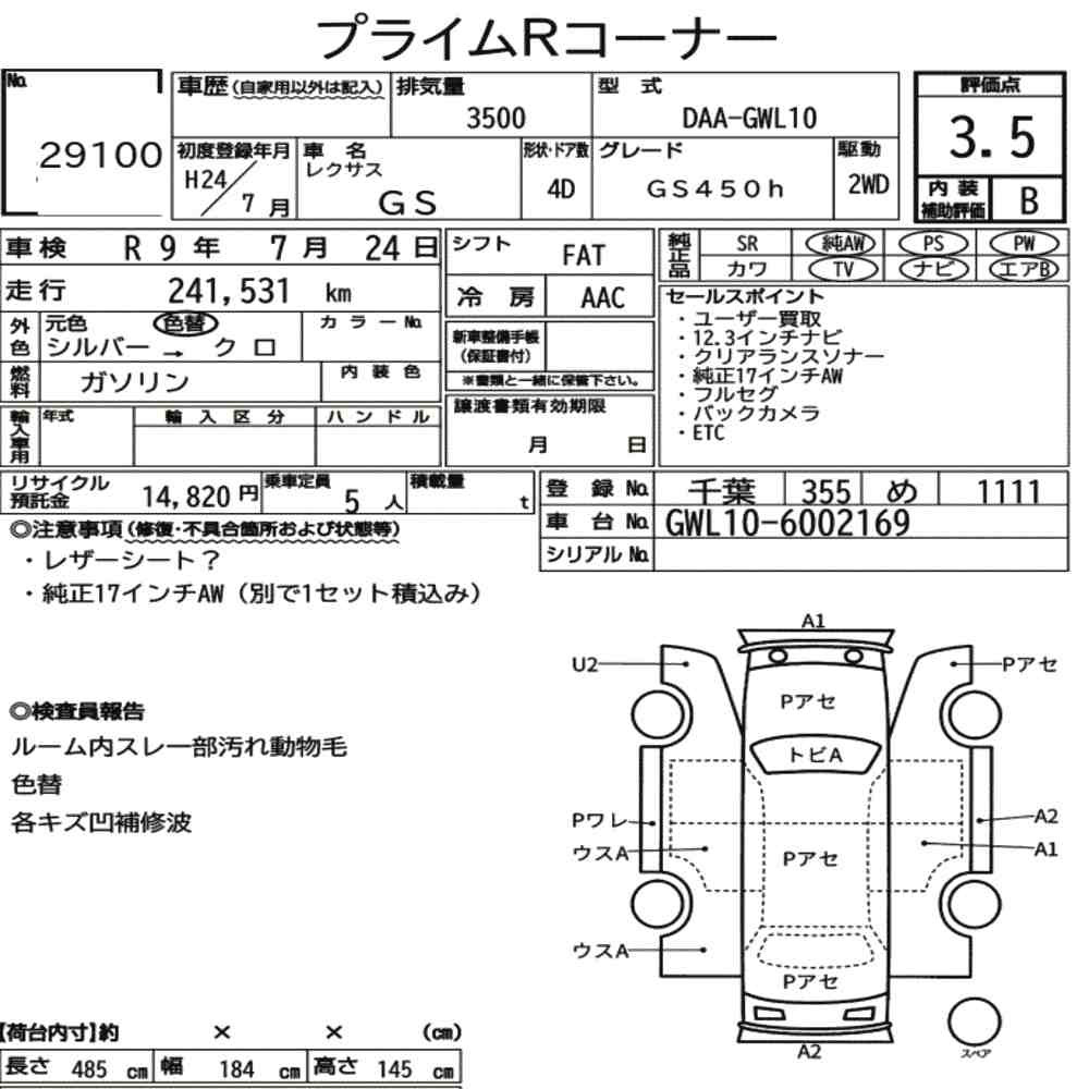 Arkusz aukcyjny — 2012 Lexus GS GS450H
