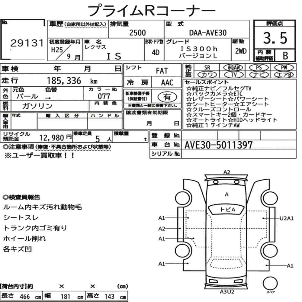 Arkusz aukcyjny — 2013 Lexus Is 4D IS300H Version L