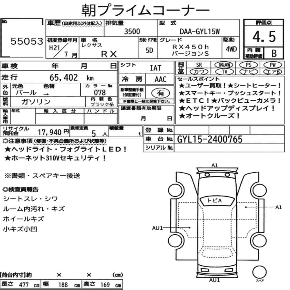Arkusz aukcyjny — 2009 Lexus RX 4WD RX450H Version S