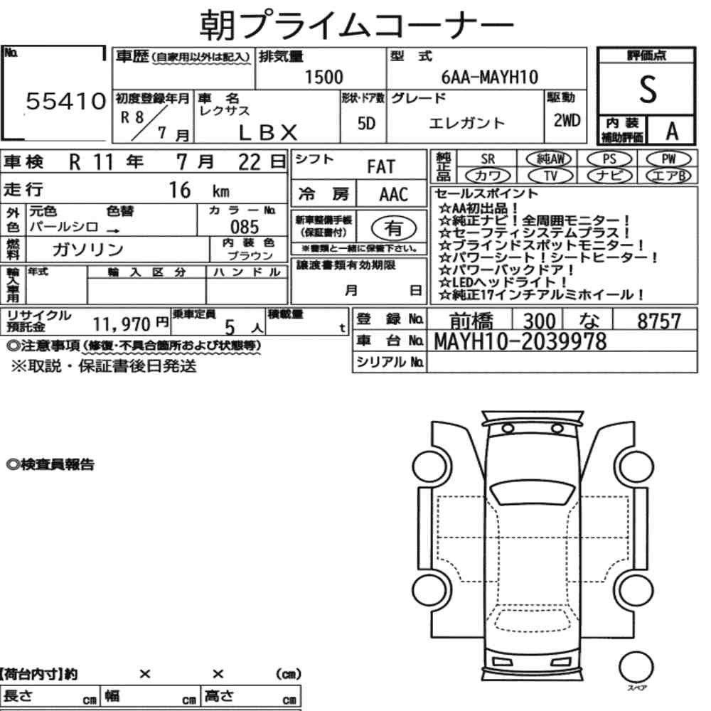 Arkusz aukcyjny — 2026 Lexus LBX Elegant