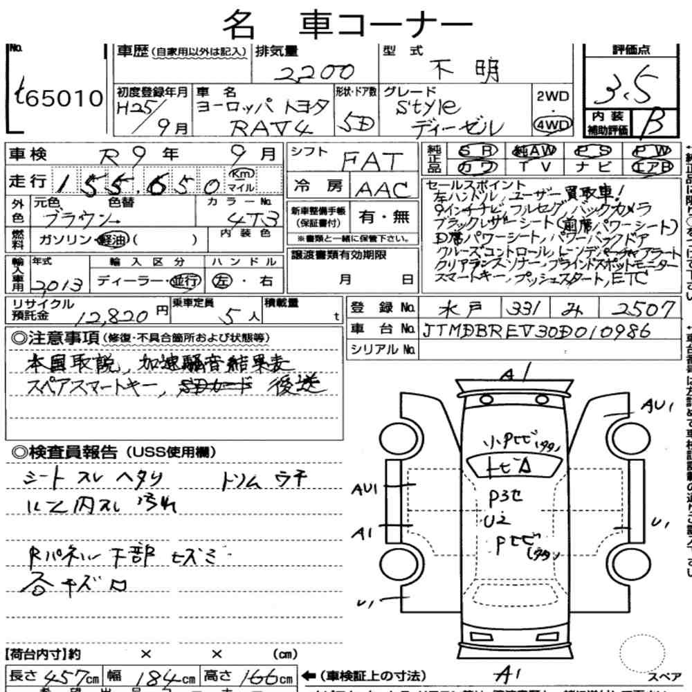 Arkusz aukcyjny — 2013 Overseas Toyota