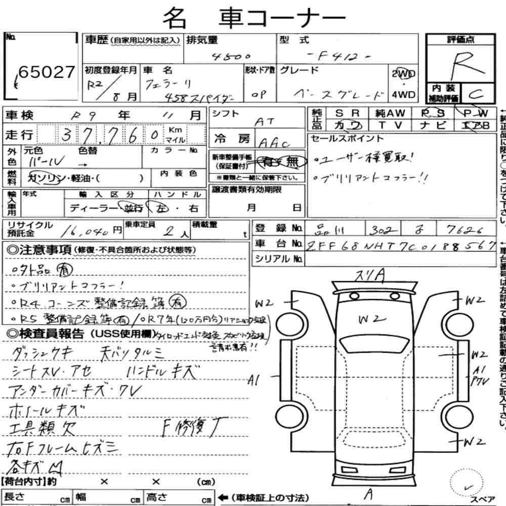 Arkusz aukcyjny — 2020 Ferrari 458 Spider Base Grade