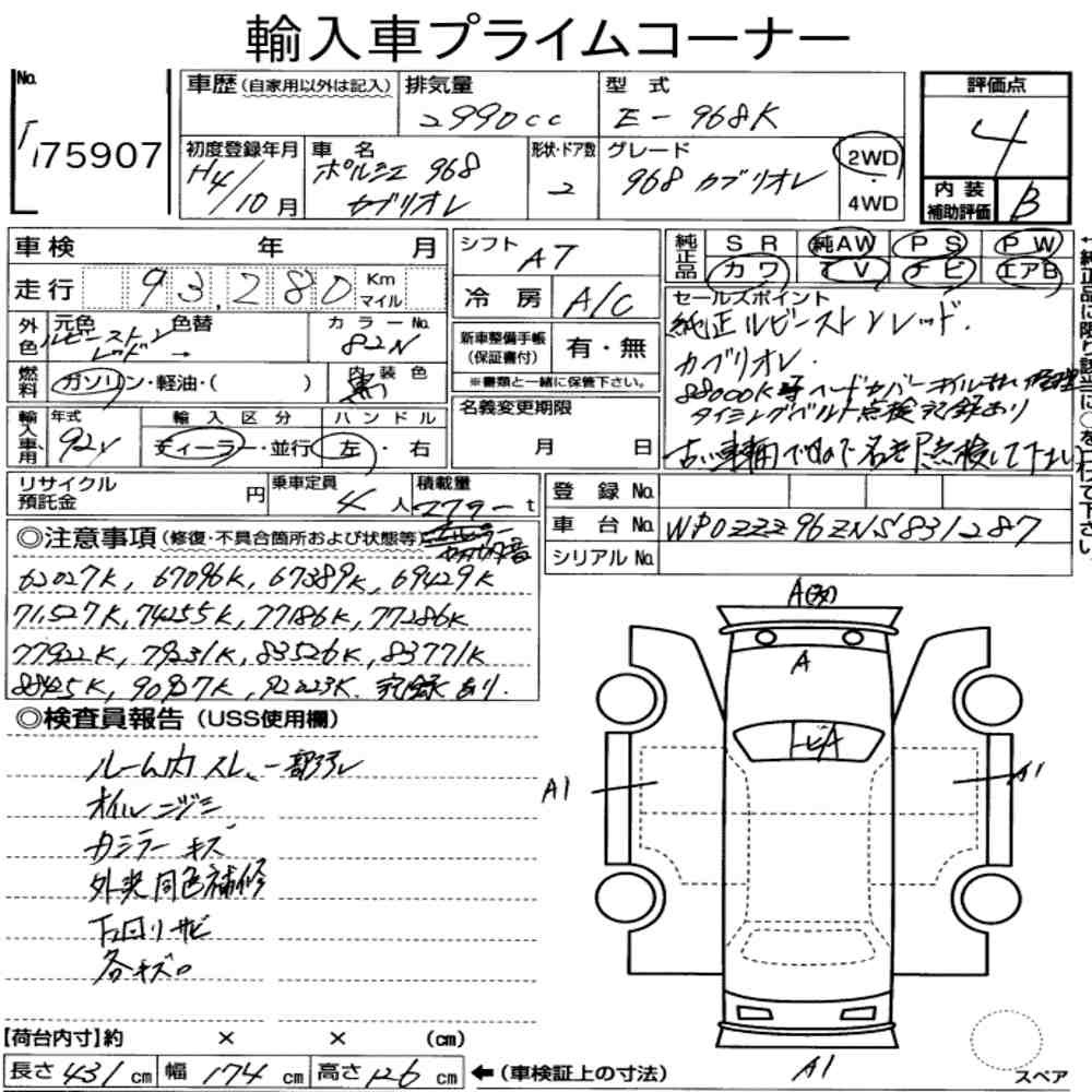 Arkusz aukcyjny — 1992 Porsche 968 Op 968 Cabriolet