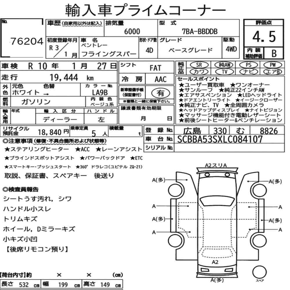 Arkusz aukcyjny — 2021 Bentley Flying Spur 4WD Base Grade