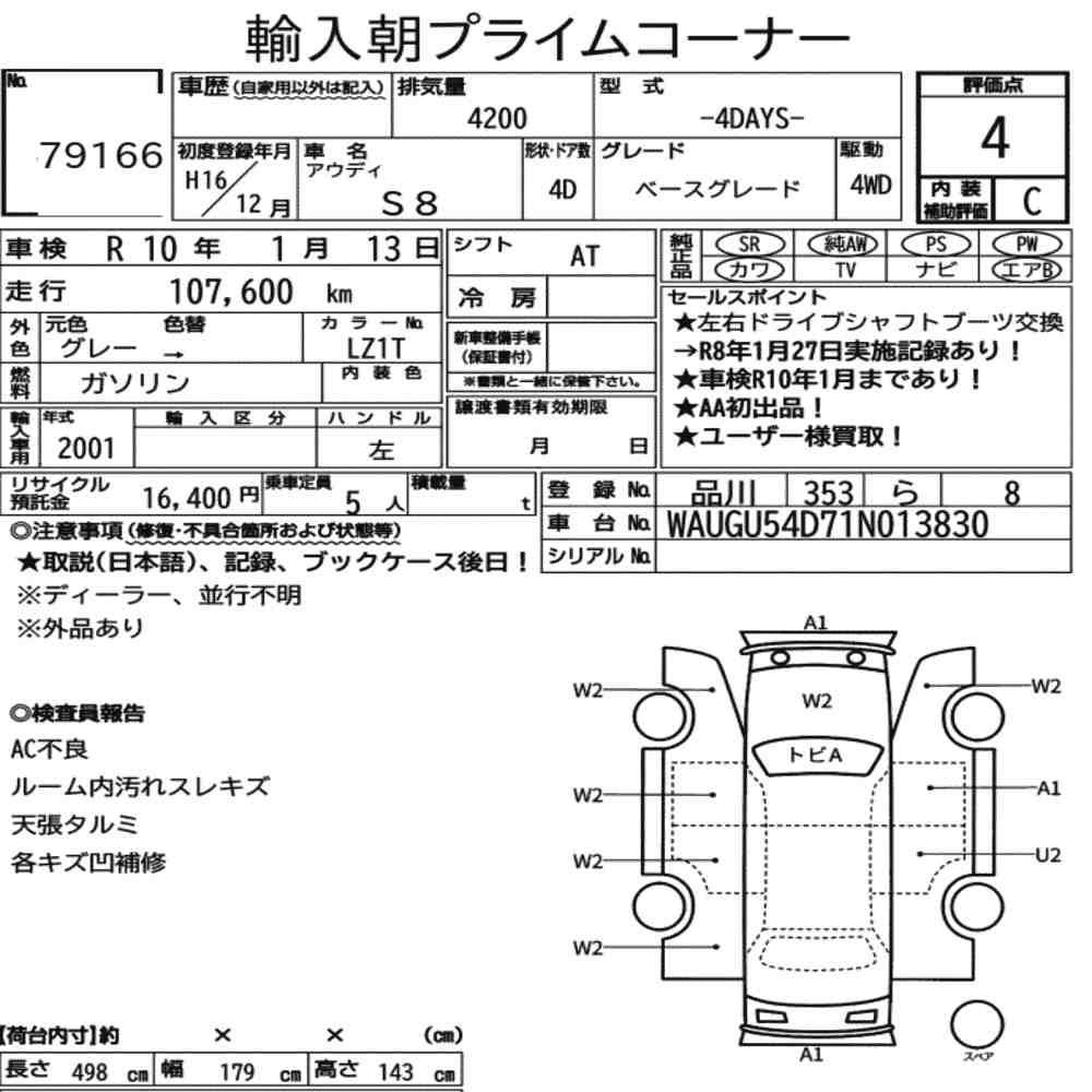 Arkusz aukcyjny — 2004 Audi S8 4WD Base Grade