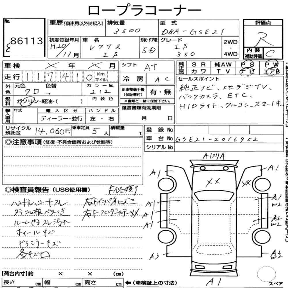 Arkusz aukcyjny — 2008 Lexus Is 4D IS350