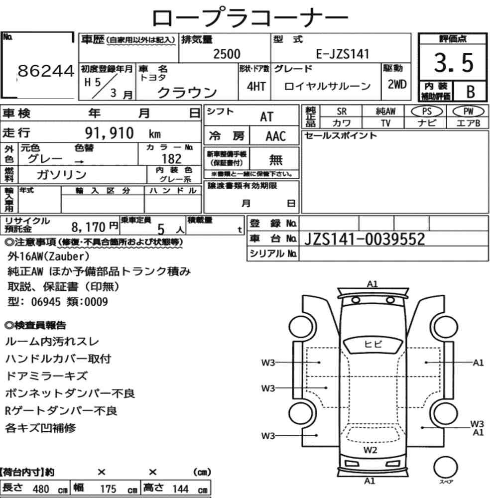 Arkusz aukcyjny — 1993 Toyota Crown 4HT Royal Saloon