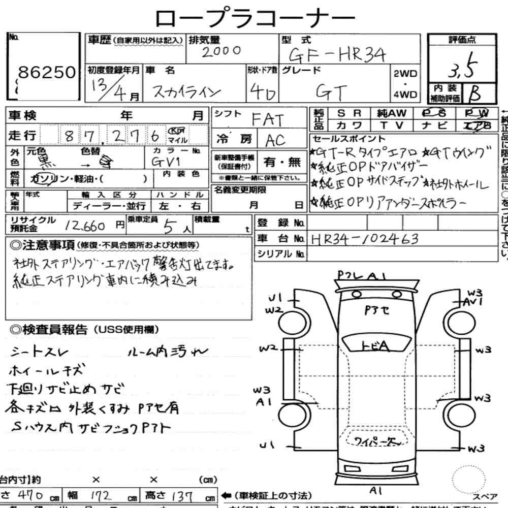 Arkusz aukcyjny — 2001 Nissan Skyline 4D GT