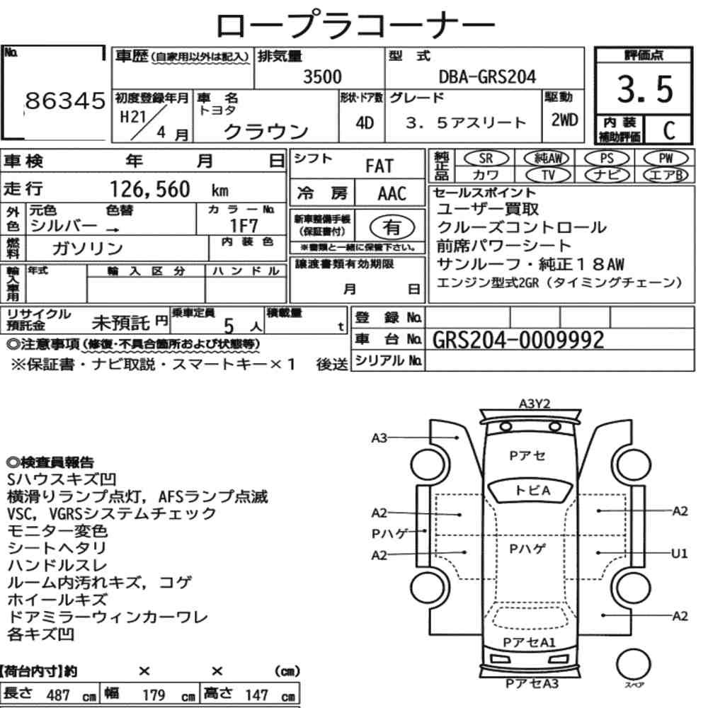 Arkusz aukcyjny — 2009 Toyota Crown 4D 3.5 Athlete