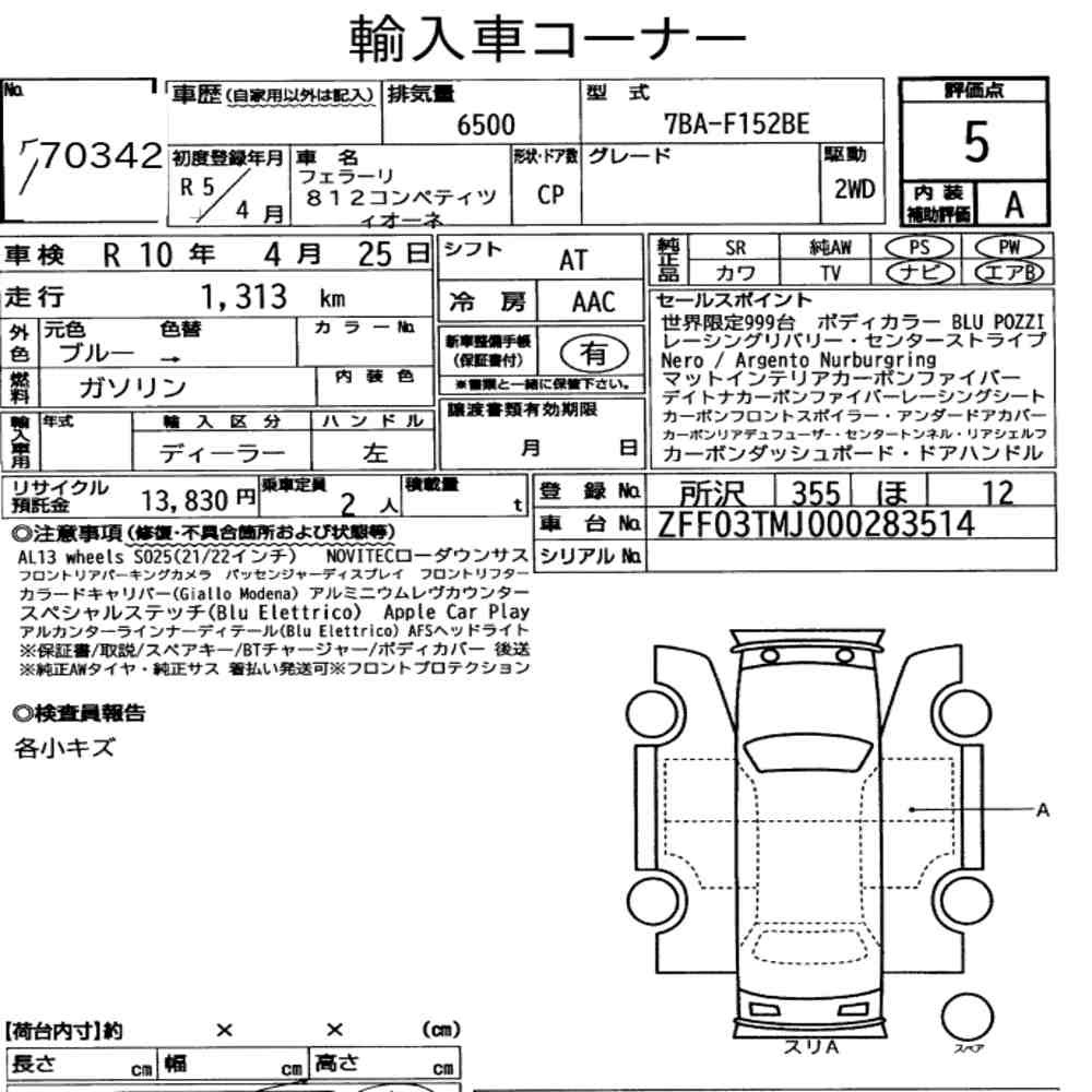 Arkusz aukcyjny — 2023 Ferrari 812 Competizione