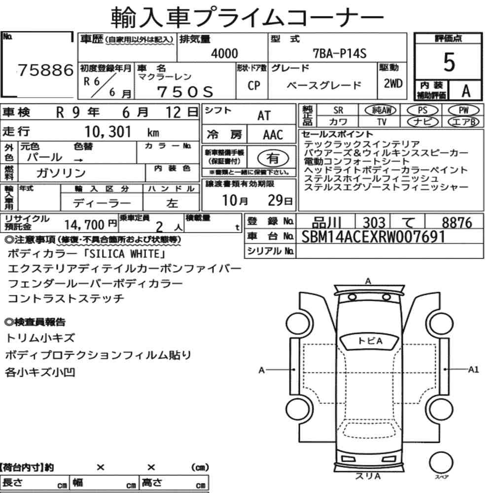 Arkusz aukcyjny — 2024 McLaren 750S Base Grade