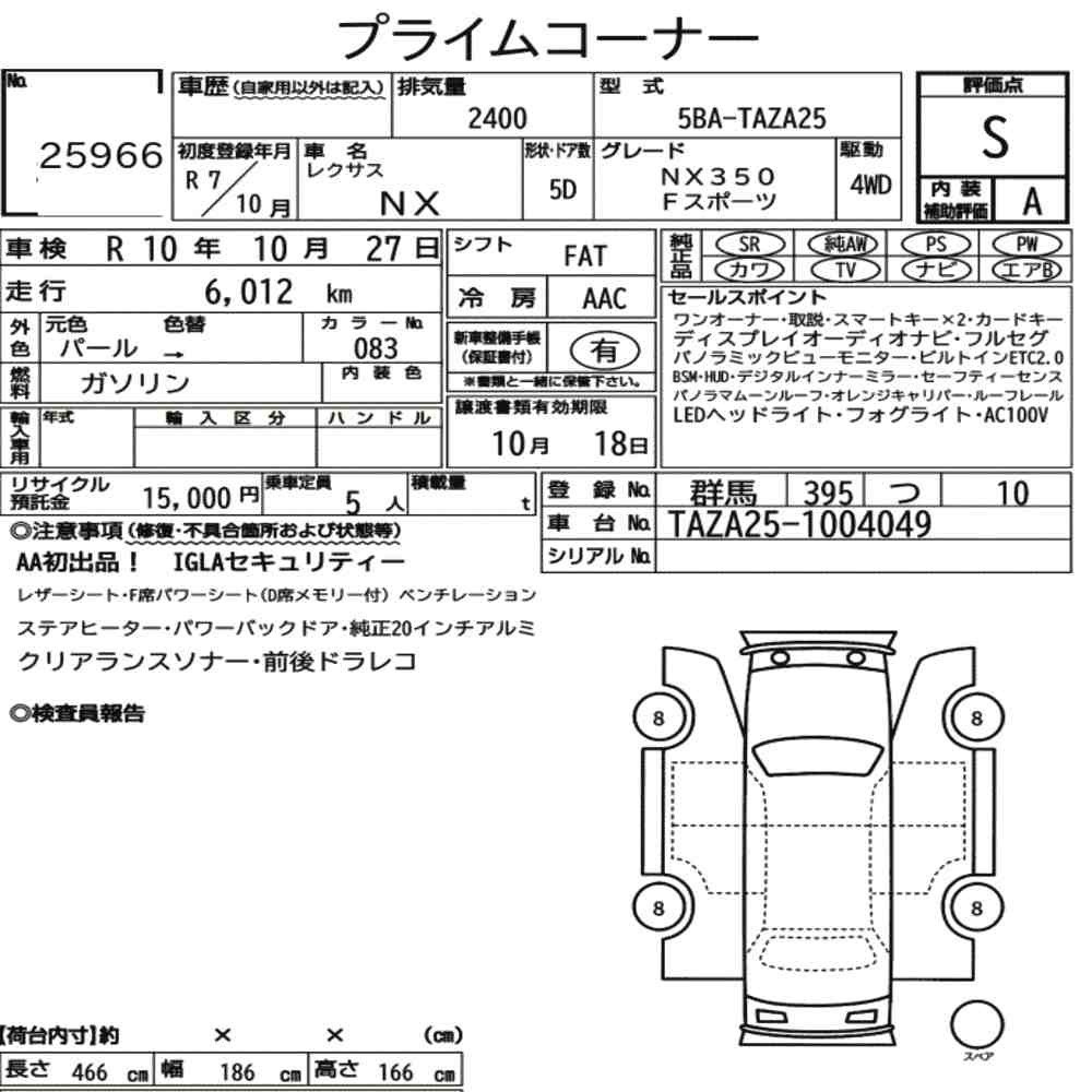 Auction sheet — 2025 Lexus NX 4WD NX350 F Sport