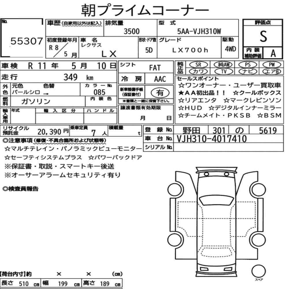 Auction sheet — 2026 Lexus LX 4WD LX700H