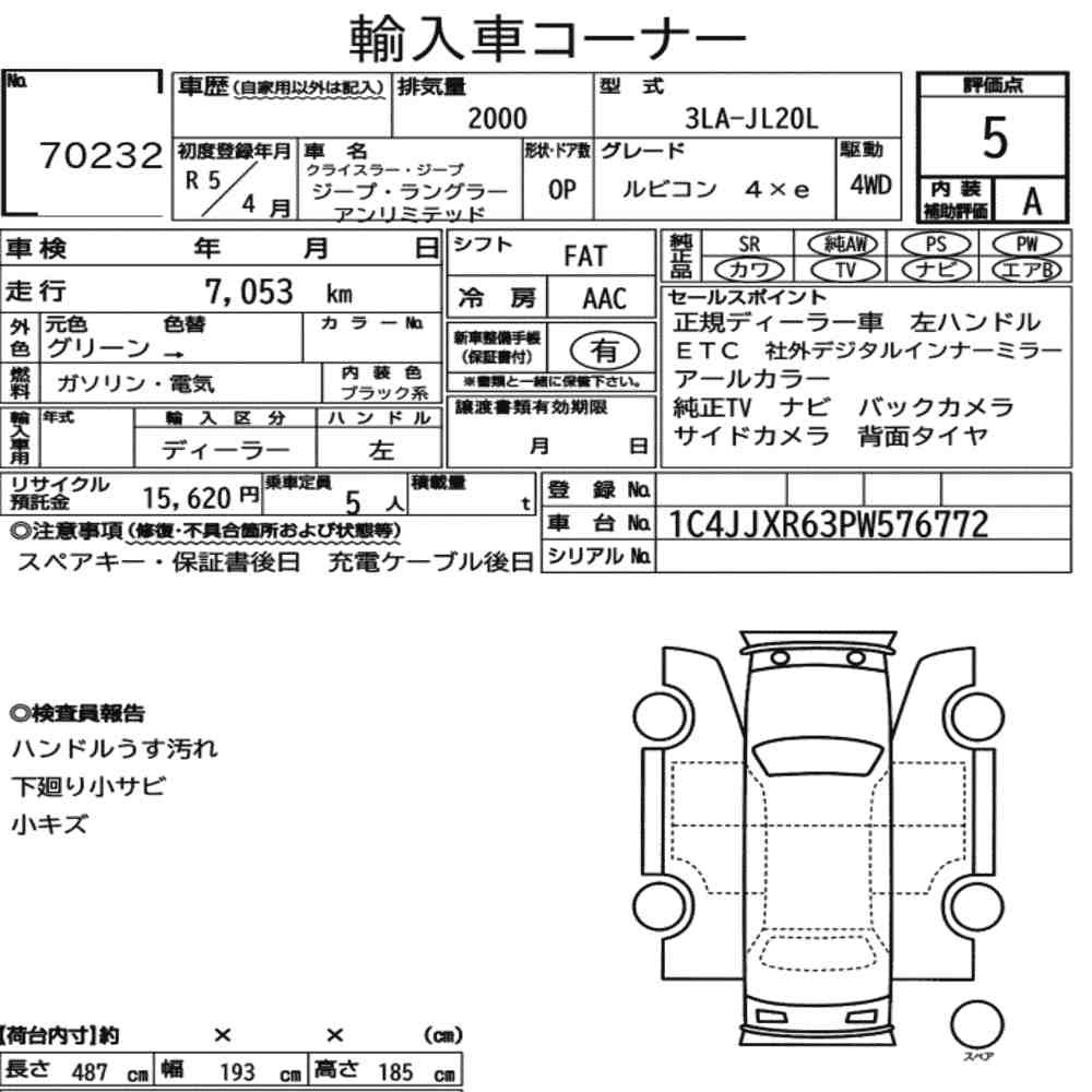 Arkusz aukcyjny — 2023 Chrysler Jeep Jeep Wrangler Unlimited 4WD Rubicon 4XE