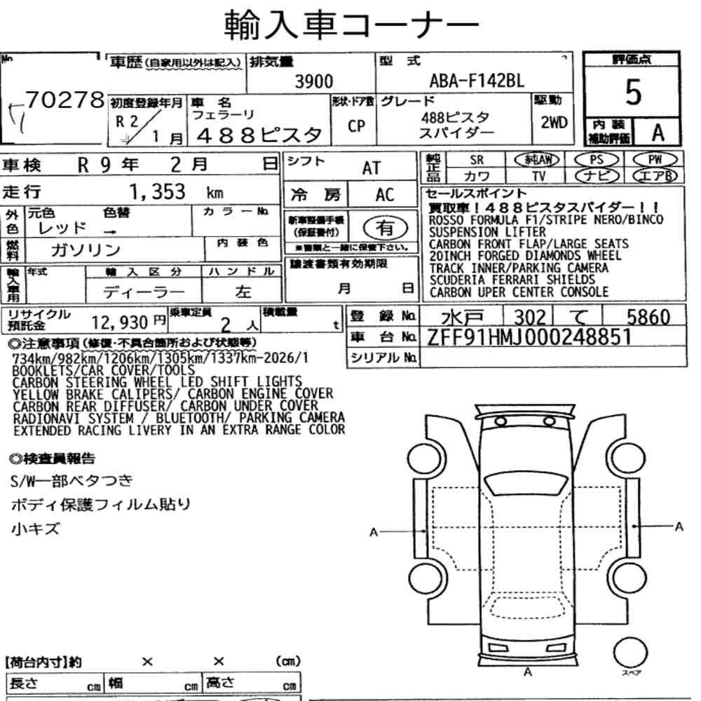Arkusz aukcyjny — 2020 Ferrari 488 Pista