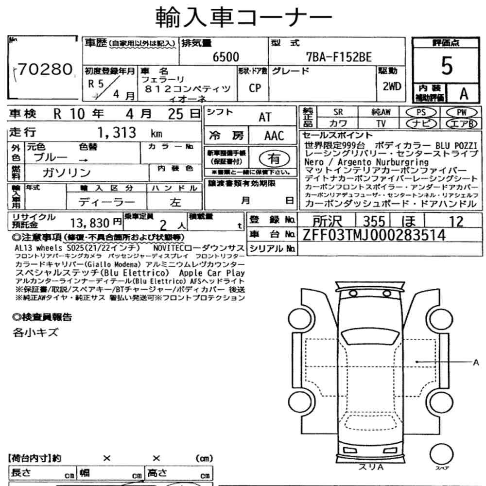 Arkusz aukcyjny — 2023 Ferrari 812 Competizione
