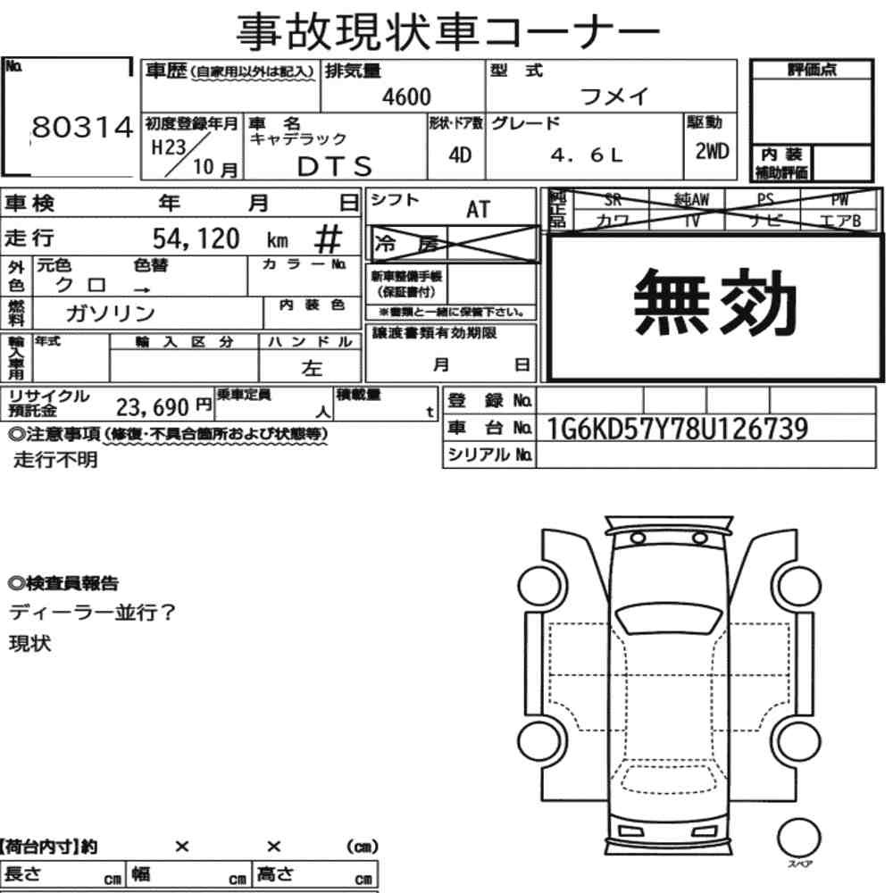 Arkusz aukcyjny — 2011 Cadillac DTS 4.6L