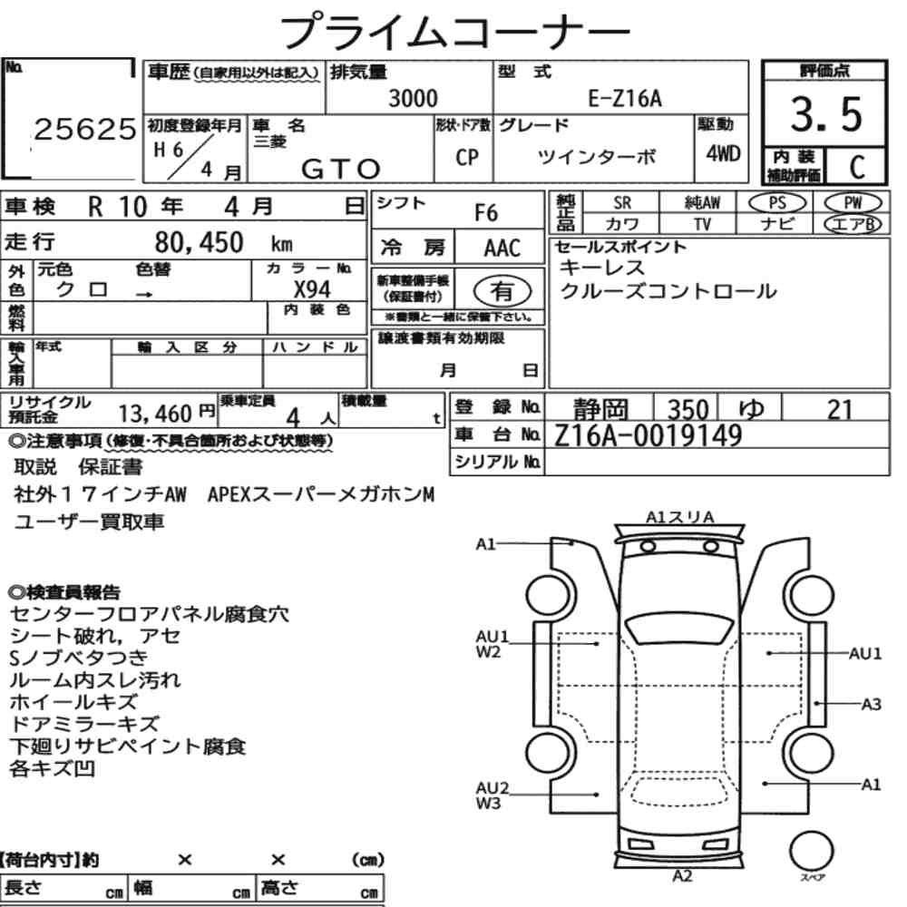 Arkusz aukcyjny — 1994 Mitsubishi Gto 4WD Twin Turbo