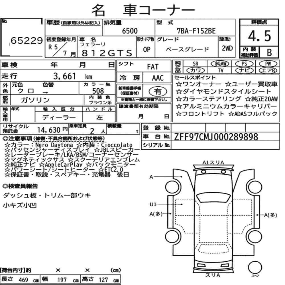 Arkusz aukcyjny — 2023 Ferrari 812 GTS Base Grade