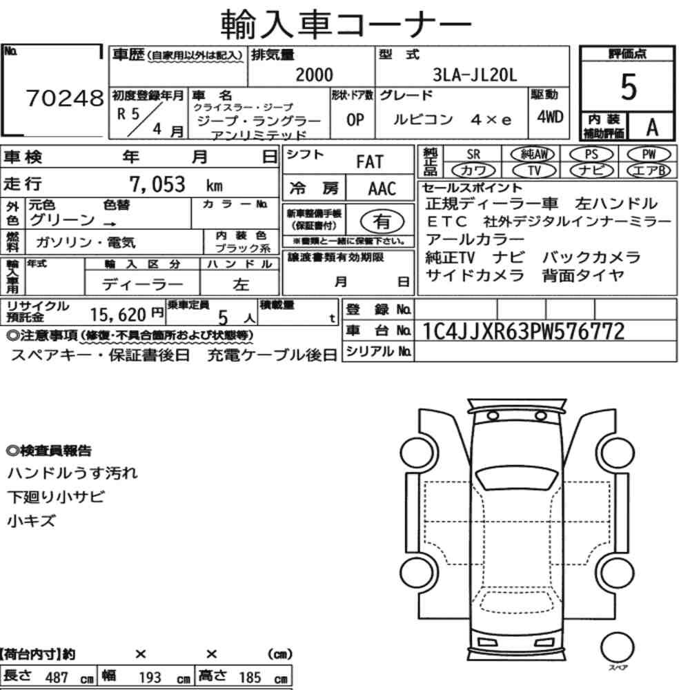 Arkusz aukcyjny — 2023 Chrysler Jeep Jeep Wrangler Unlimited 4WD Rubicon 4XE